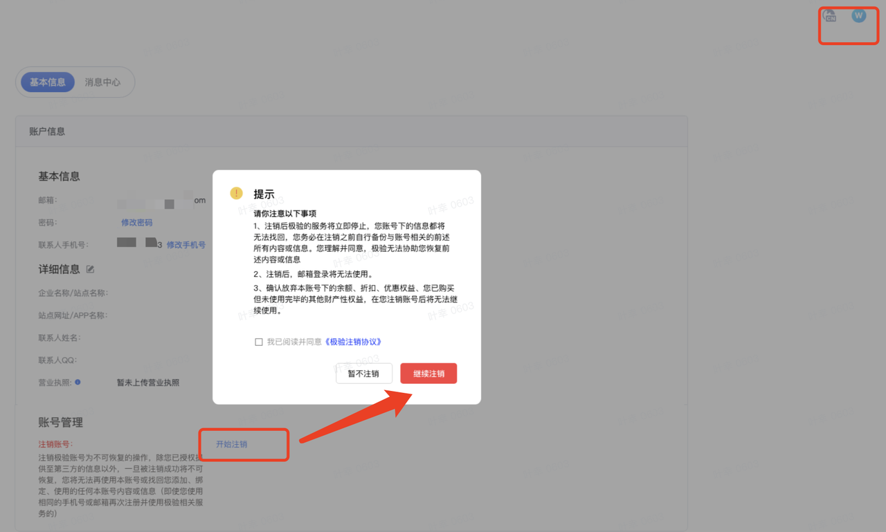 Account Cancellation
